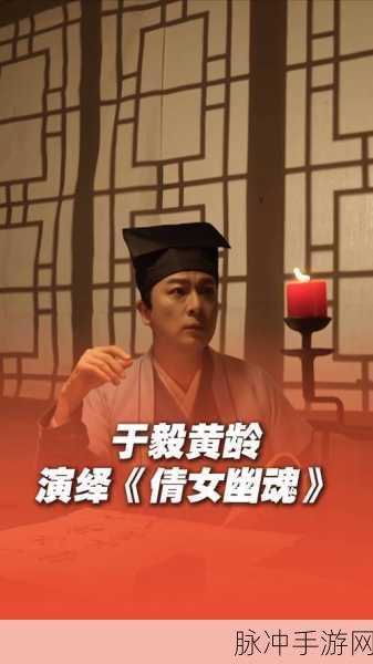 探寻倩女幽魂，揭秘最古老服务器的传奇故事