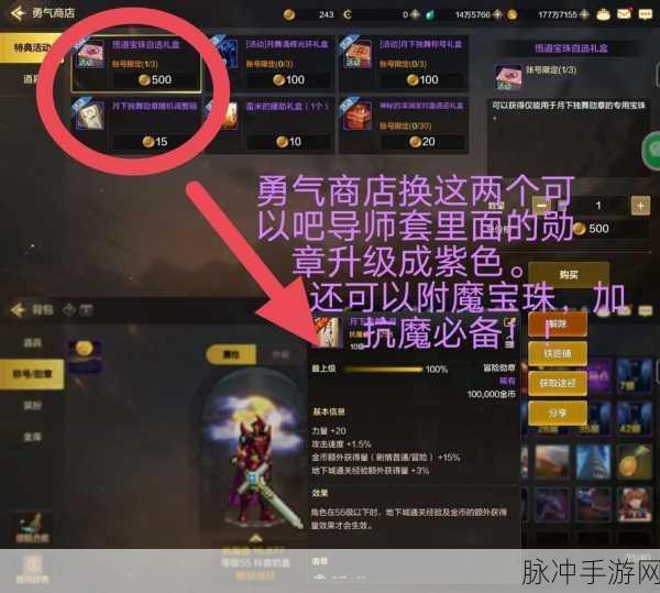 DNF公会勋章获取秘籍，揭秘哪个地图让你勋章爆满！