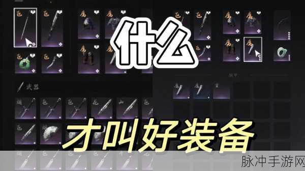 燕云十六声深度探索，装备系统全攻略与套装速刷秘籍