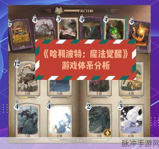 哈利波特，魔法觉醒学年51通关秘籍，解锁全新挑战策略