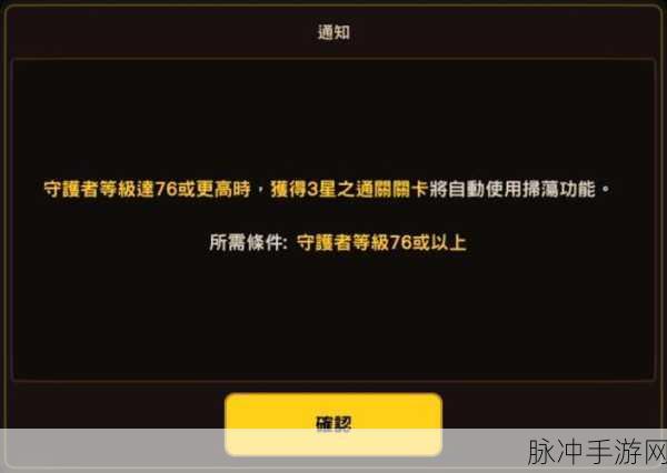 坎公骑冠剑探险指南,揭秘久远传说神圣之井全收集秘籍