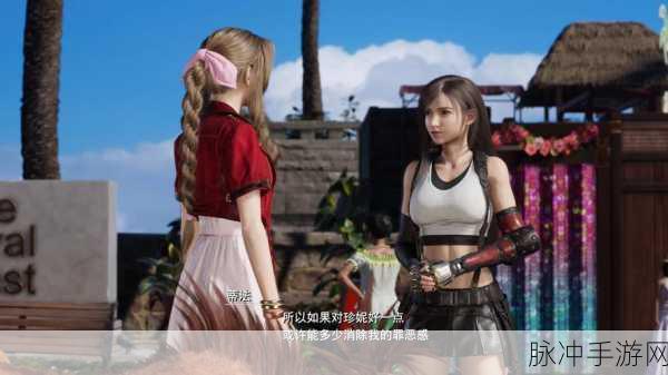 最终幻想7重生震撼登陆PC，手游玩家迎来跨平台盛宴