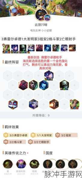 从零开始的异世界生活手游，剑圣队阵容搭配深度剖析