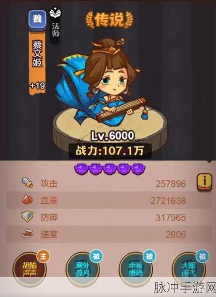 咸鱼之王咸王梦境之蔡文姬,深度攻略与实战心得