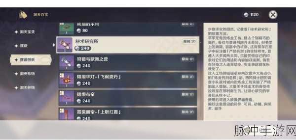 原神洞天关牒解锁尘歌壶新玩法全攻略