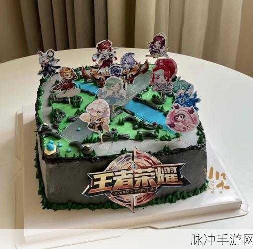 王者荣耀派对甜点，解锁甜蜜奖励的独家秘籍大公开