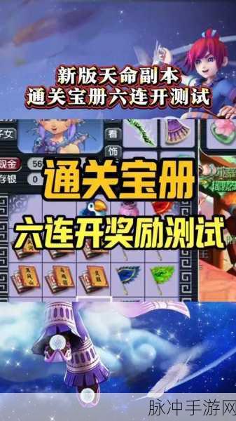 梦幻西游洋洋副本全攻略，解锁高效通关秘籍
