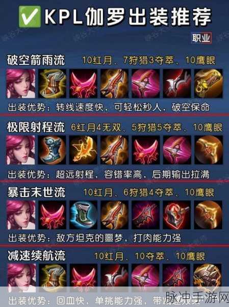 王者荣耀刺客符文深度解析，无双与红月，谁才是你的菜？