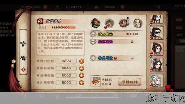 烟雨江湖月容天赋升级全攻略