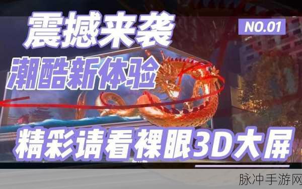 皇家城市震撼来袭,3D闯关新体验,下载即刻启程