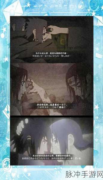 火影忍者手游奥义图获取攻略,免费与付费途径详解
