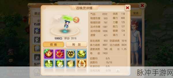 梦幻西游手游，妙法试炼第一章全攻略，助你轻松通关