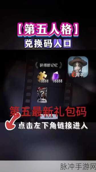 第五人格许愿码全攻略,解锁心仪奖励的秘籍