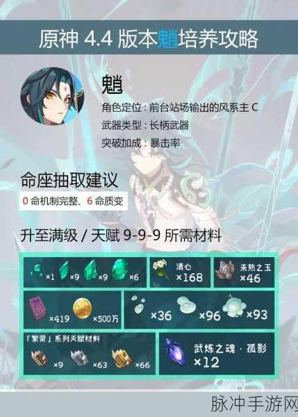 原神魈的获取秘籍,从新手到大师的蜕变之旅