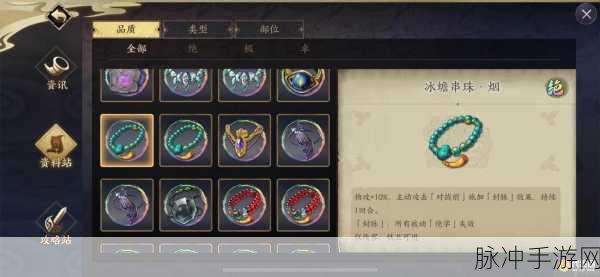 天地劫,幽城再临深度探索,羽士魂石搭配与同魂套装揭秘