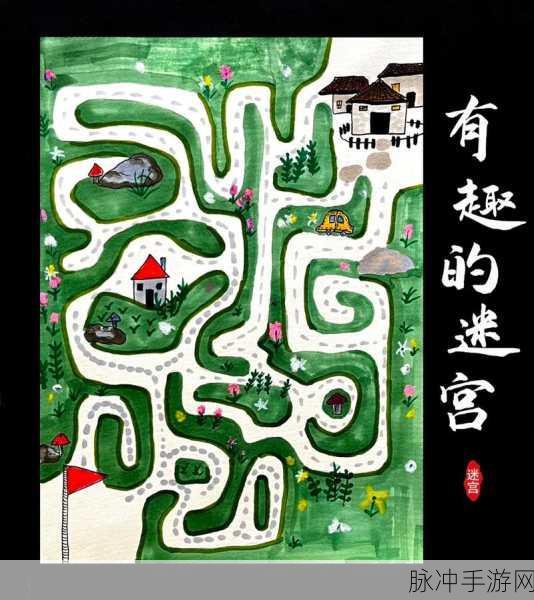 涂色迷宫,解锁益智新境界,挑战你的思维极限