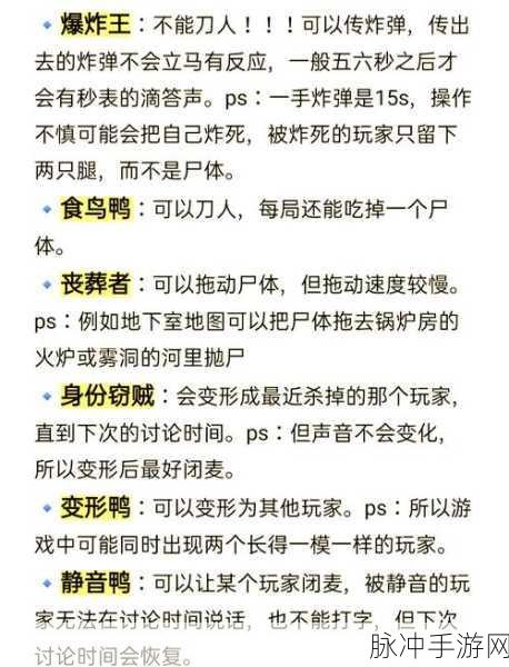 鹅鸭杀身份窃贼全攻略,解锁技能,主宰游戏战场