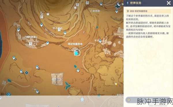 原神世界任务折翼的猎鹰详尽通关秘籍