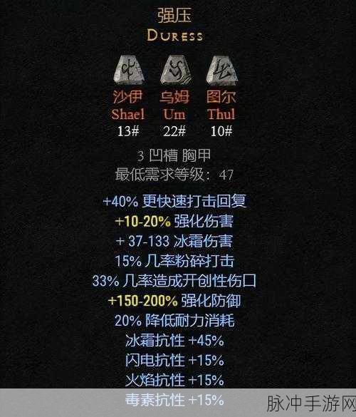 暗黑破坏神,揭秘符文之语与神符之语的奥秘
