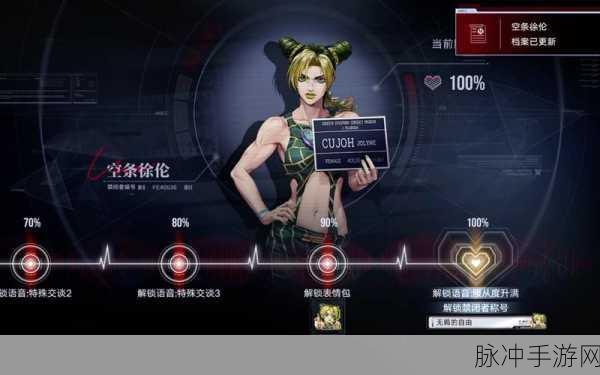 无期迷途×JOJO联动深度解析,空条徐伦的成长与挑战之旅