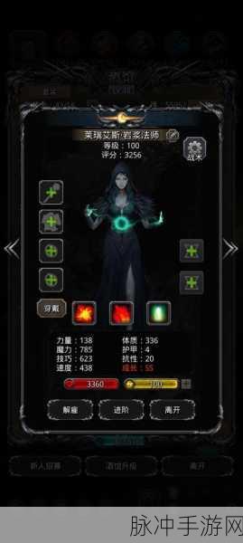 地下城堡2,解锁SS法师转职新方向