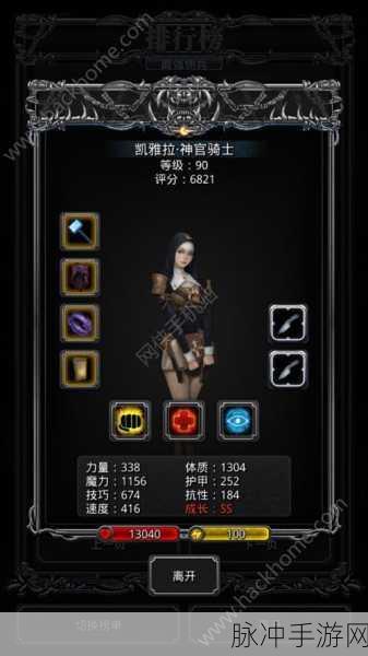 地下城堡2,解锁SS法师转职新方向