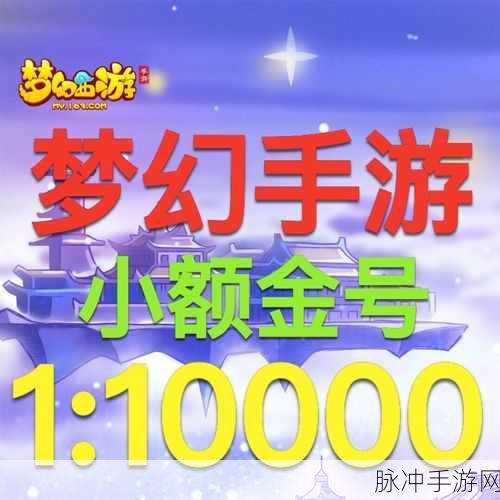 梦幻西游手游,安卓与苹果数据互通全解析