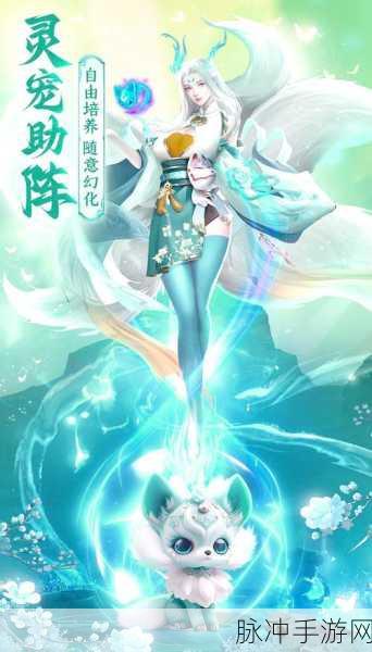 九域妖劫震撼登场,沉浸式玄幻仙侠冒险等你探索