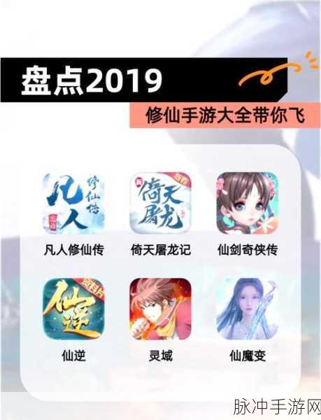 异界仙魔激战,金蝉伏魔传等你来战!