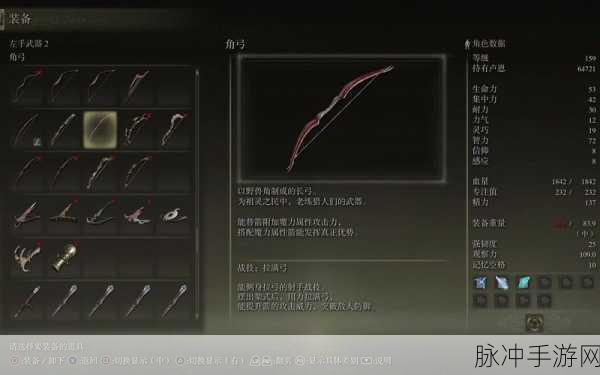 艾尔登法环,长弓获取全攻略,助你远程制敌