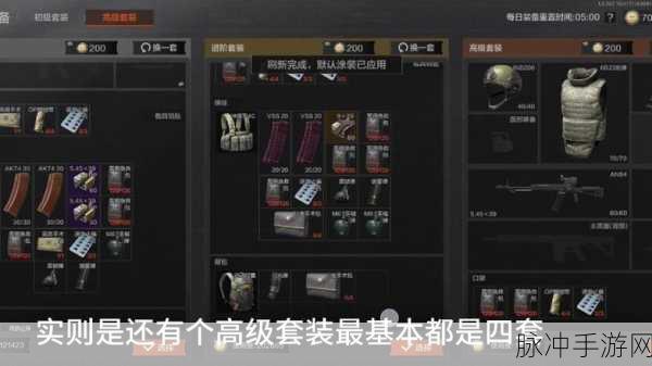 暗区突围衣橱解锁,服装获取全攻略