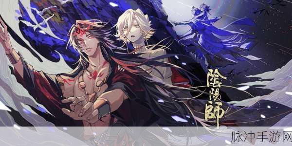 阴阳师,阿修罗与八岐大蛇的纠葛史诗