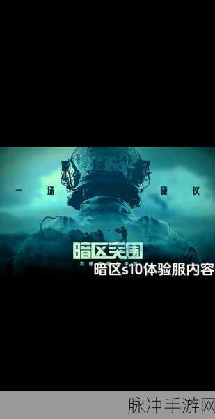 暗区突围,战术精髓与弹药装载秘籍,解锁战场制胜新篇章