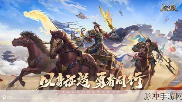 燎原三国手机版震撼来袭,红包福利助你驰骋三国战场