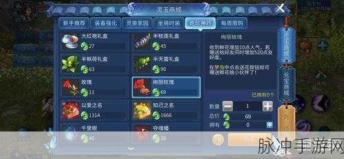 倩女幽魂,亲密度上限速升攻略