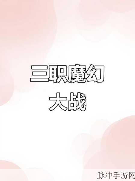 魔法对决燃爆指尖,实时PVP策略战棋新体验等你来战!