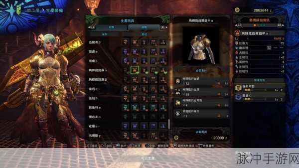 怪物猎人世界,绚辉龙武器获取全攻略