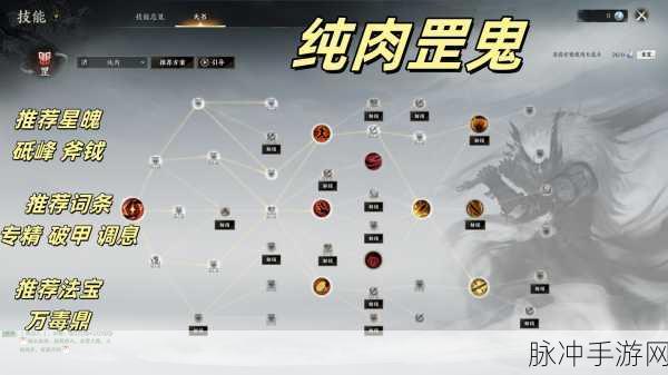 诛仙鬼王加点全攻略,打造无敌近战霸主