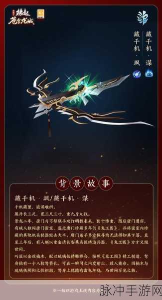 山海经之名剑录,六大神兵现世,剑指苍穹的奇幻之旅