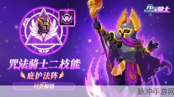 元气骑士，揭秘法师凝练法力结晶的终极奥秘