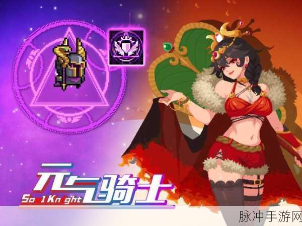 元气骑士，揭秘法师凝练法力结晶的终极奥秘