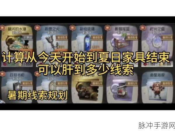 第五人格归宿系统详解，轻松回归你的心灵家园