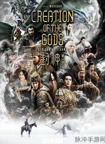 封神演义风云再起,荧屏传奇为何戛然而止?