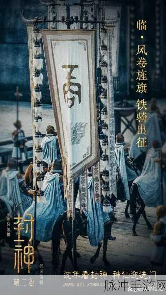 封神演义风云再起,荧屏传奇为何戛然而止?