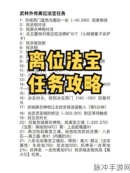新武林外传新手宝箱全揭秘，各级别奖励一网打尽