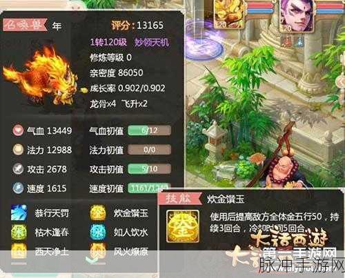 大话西游手游男龙技能深度剖析，龙之力量，觉醒时刻，战火再掀狂澜！