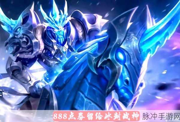 王者荣耀冰封战神皮肤价格大起底，珍稀限定价值何在？