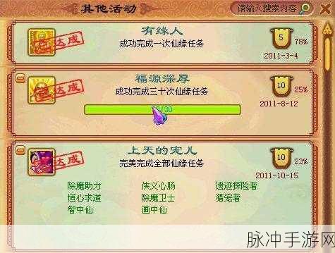 神武4奇遇成就全攻略,开启你的非凡江湖征途