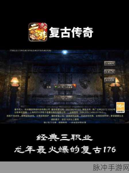 重拾经典，天魔传奇带你穿越复古传奇世界