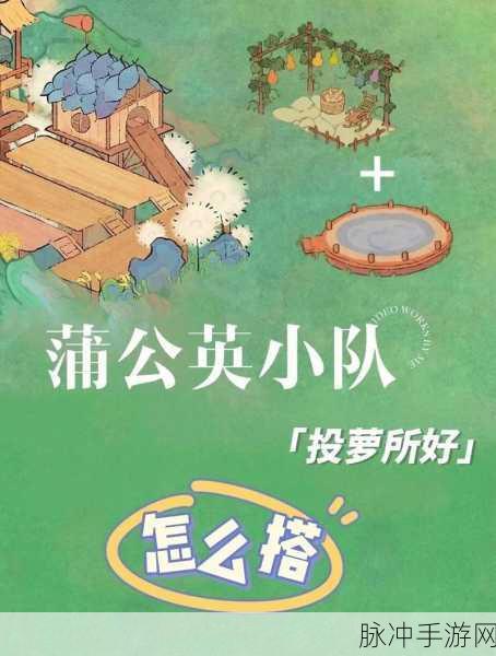桃源深处有人家,蒲公英小队探险之旅全揭秘